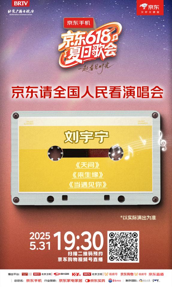 刘宇宁歌单短图-视频号版