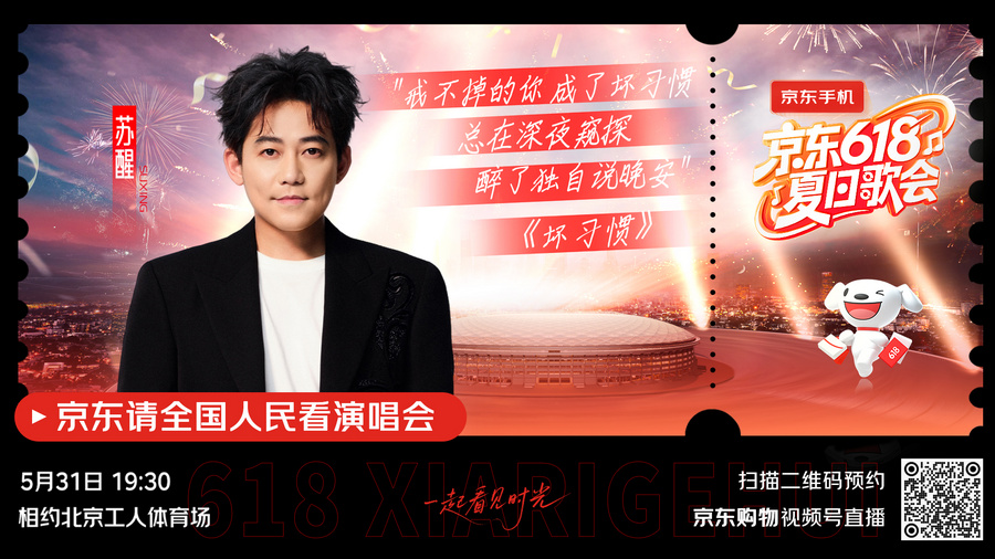 苏醒直播预约图-视频号版