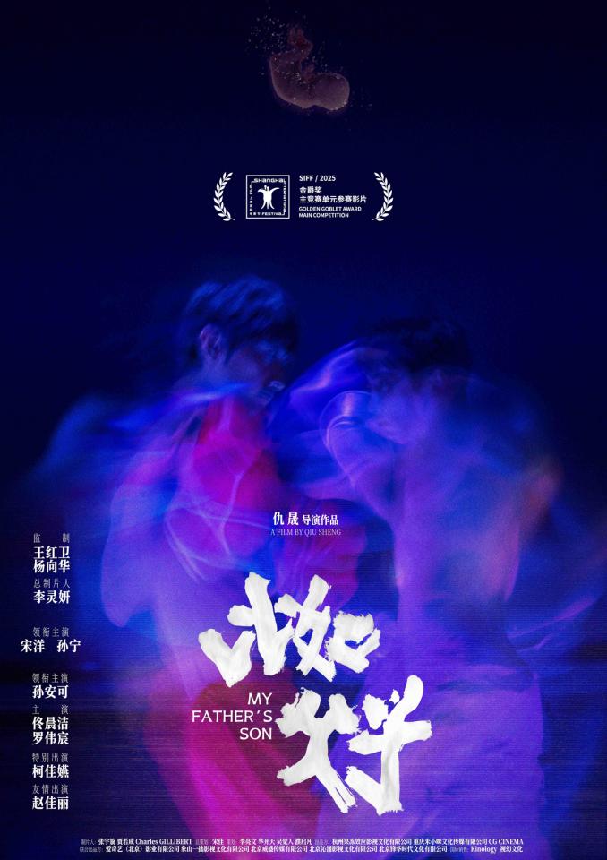 1入围上影节海报.jpg