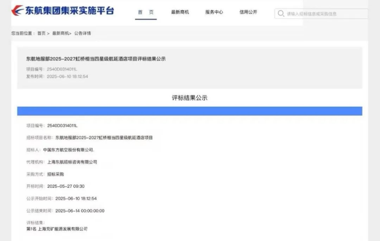 ManBetX万博上海虹桥兖矿郁锦香酒店中标东航地服|我也是花下载|部虹桥航延酒