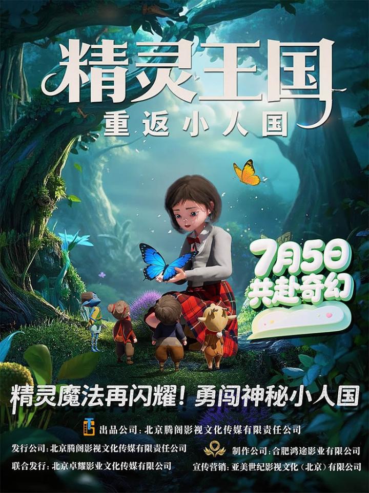 终极海报
