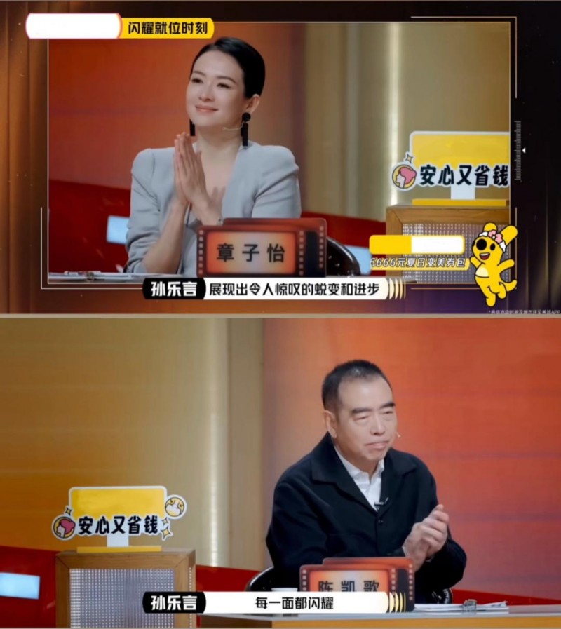 感动陈凯歌被章子怡夸“影帝”，杨子《演员请就位3》蜕变