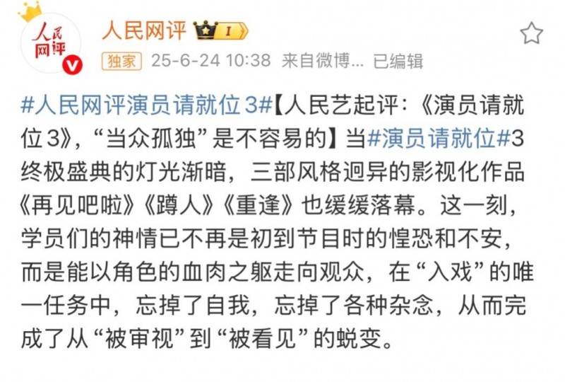 感动陈凯歌被章子怡夸“影帝”，杨子《演员请就位3》蜕变
