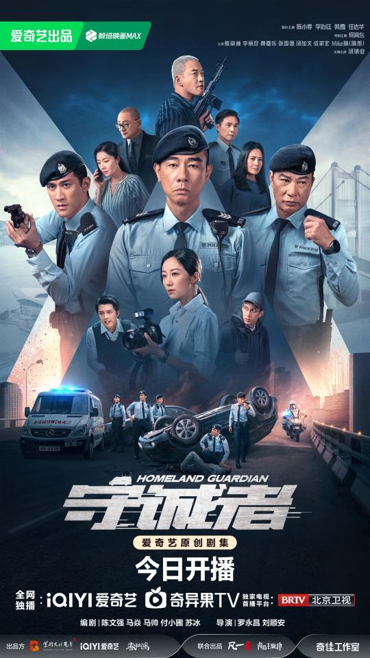 守诚者_群像海报绿标有信息_20250701_195131.jpg