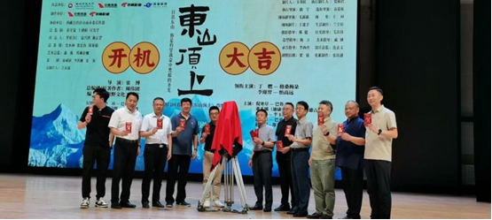 短剧《东山顶上》正式开机