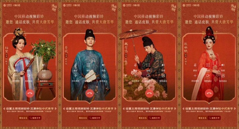 《锦绣芳华》主演系列皮肤首发上线 中国移动视频彩铃带你沉浸入戏