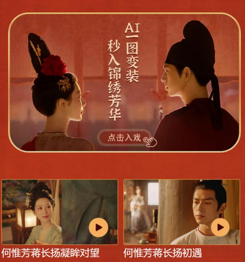 《锦绣芳华》主演系列皮肤首发上线 中国移动视频彩铃带你沉浸入戏