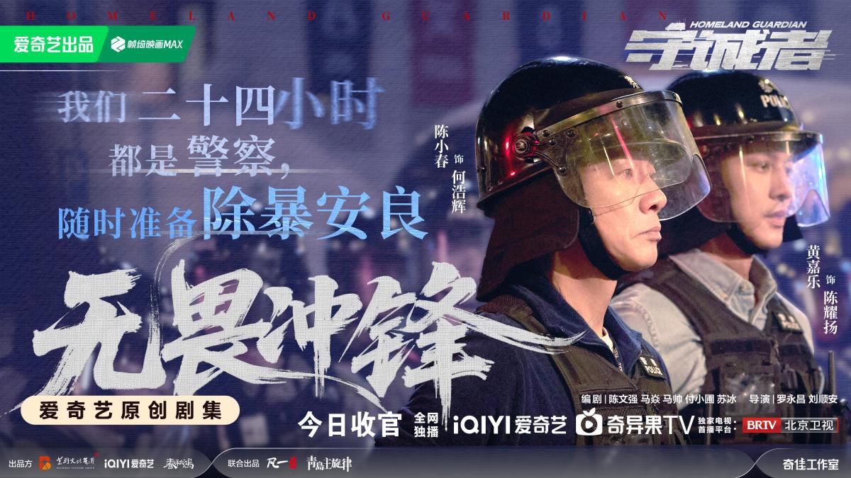 无畏冲锋橫版-绿标有信息.jpg