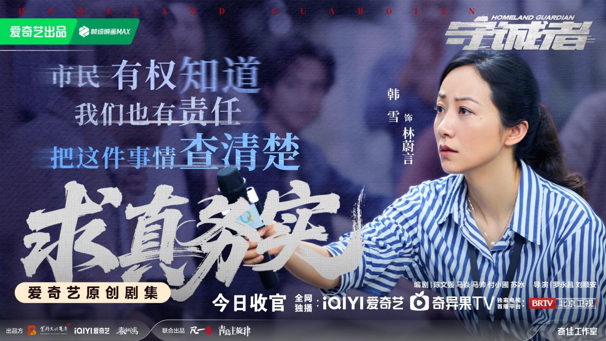 求真务实橫版-绿标有信息.jpg