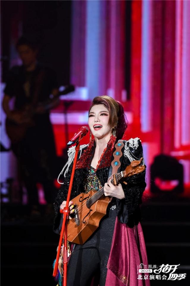 “花开四季”北京演唱会精彩上演 乌兰图雅演奏火布斯、陶布秀尔民族乐器惊艳全场