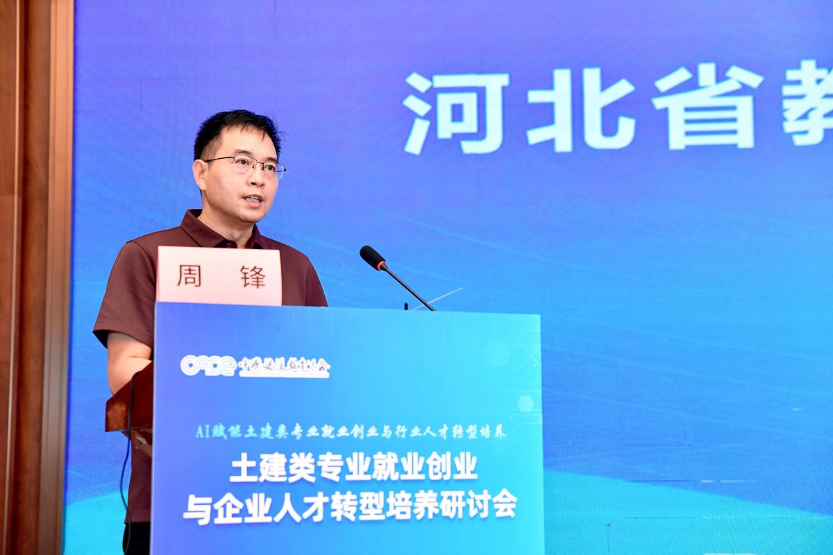 周锋.JPG