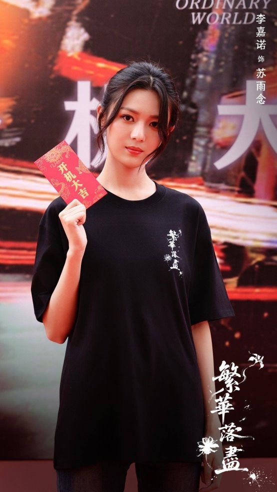 《繁华落尽》正式开机 于繁花深处探人性底线