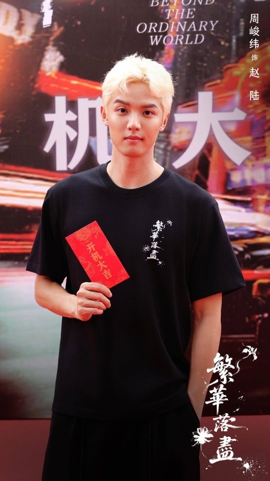 《繁华落尽》正式开机 于繁花深处探人性底线