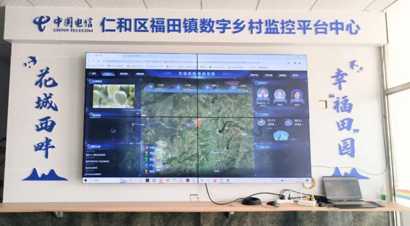 数字乡村监控平台中心。四川电信供图