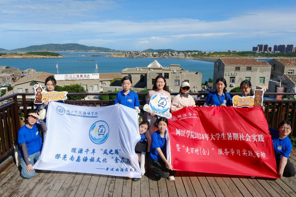 图8为青述南语实践队师生与高利妹主任于北港村进行合影留念.jpg