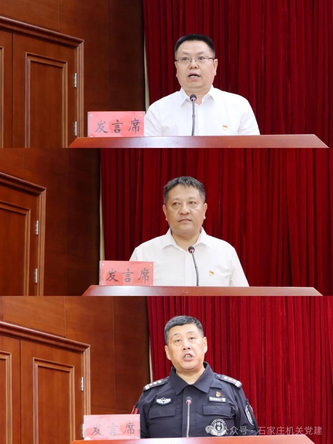 石家庄市直机关党建品牌示范观摩交流会召开 图3