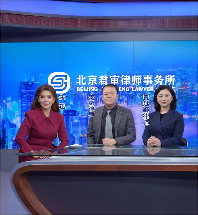北京君審律師事務所：以專業與信任，助力保險權益實現