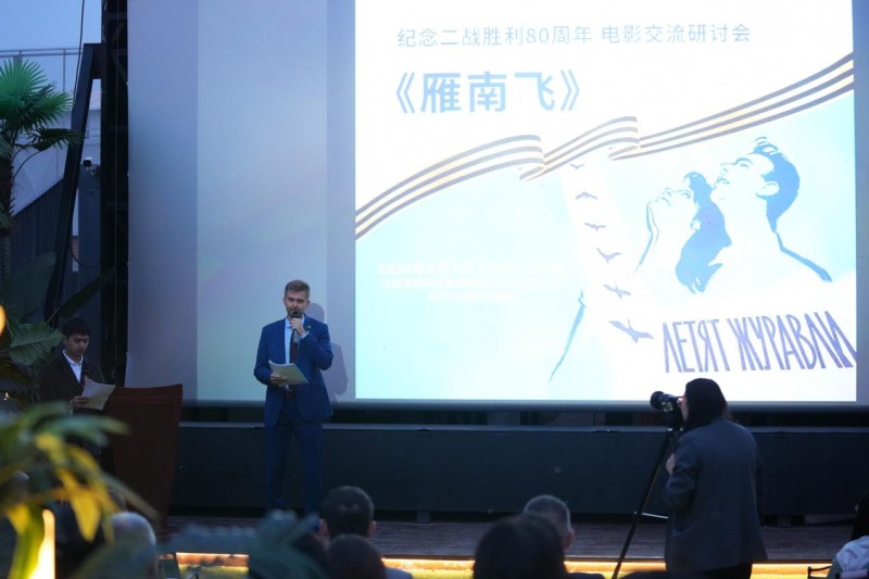 纪念二战胜利80周年特别活动，RT电视台在北京举办雁南飞电影交流研讨会