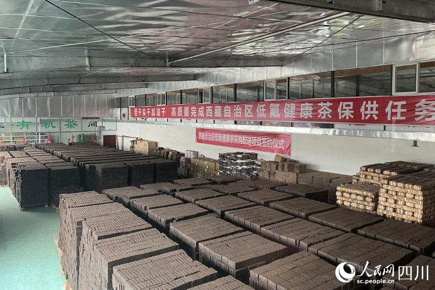 雅安茶厂生产的雅安藏茶。人民网 赵祖乐摄