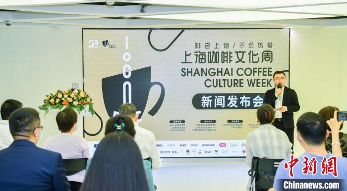 咖啡香中品上海2022上海咖啡文化周将举办