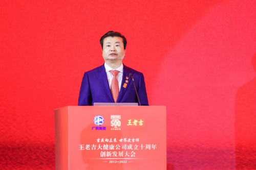 白云山大健康板块发力，王老吉发布未来十年目标