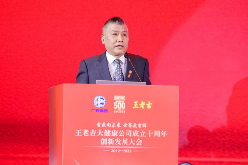 白云山大健康板块发力，王老吉发布未来十年目标