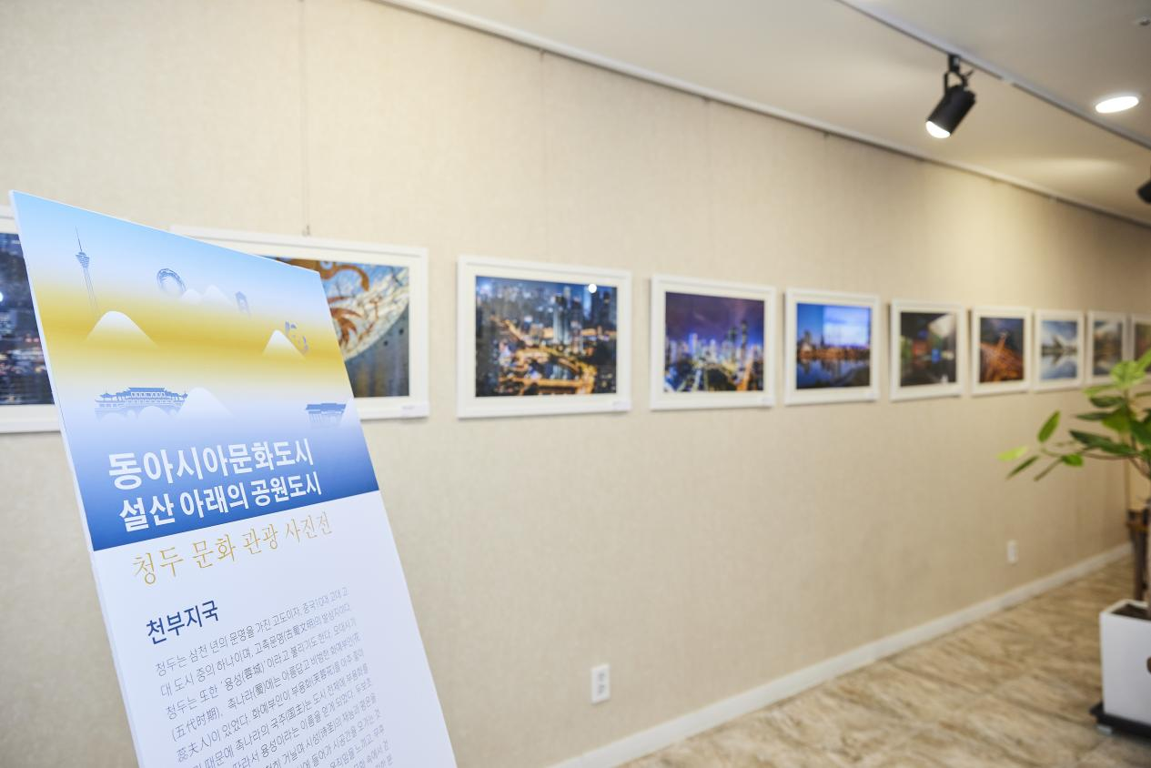 “东亚文化之都-雪山下的公园城市” 成都文旅影像展在韩国首尔圆满收官