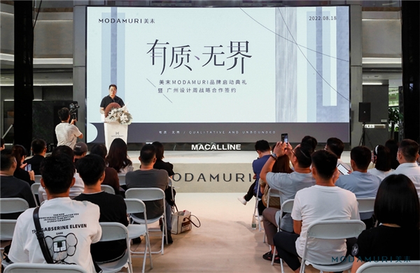 『MODAMURI美末』品牌正式启幕，家居墙面颜值时代到来