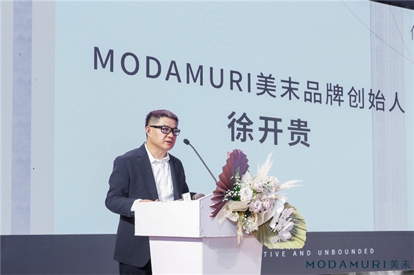 『MODAMURI美末』品牌正式启幕，家居墙面颜值时代到来