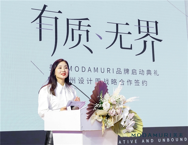 『MODAMURI美末』品牌正式启幕，家居墙面颜值时代到来