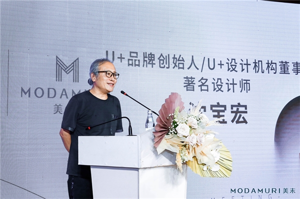 『MODAMURI美末』品牌正式启幕，家居墙面颜值时代到来
