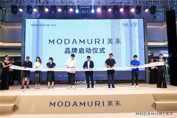 『MODAMURI美末』品牌正式启幕，家居墙面颜值时代到来