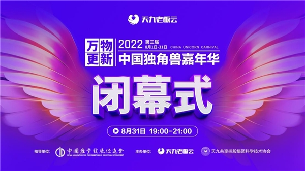 从企业服务到深耕企服平台 老板云APP 5.0版全面战略升级111