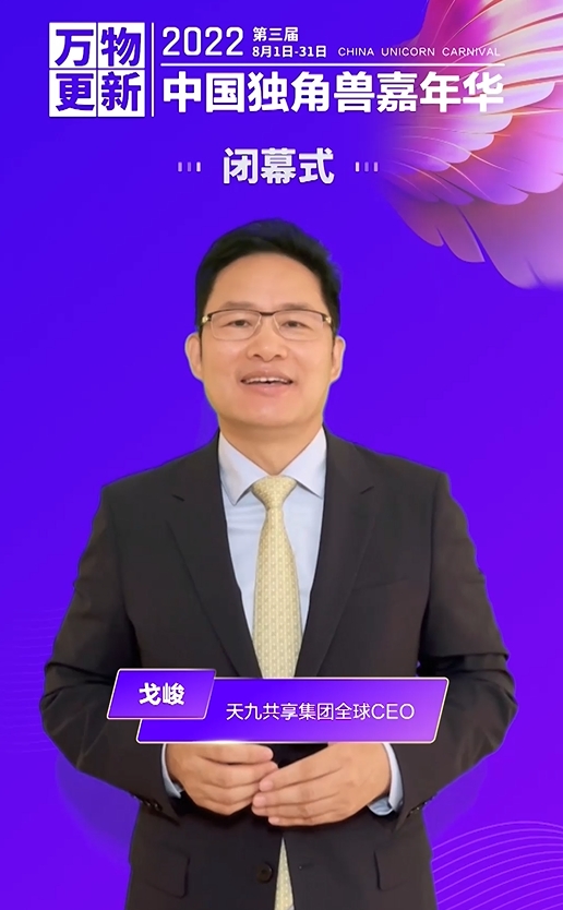 从企业服务到深耕企服平台 老板云APP 5.0版全面战略升级111