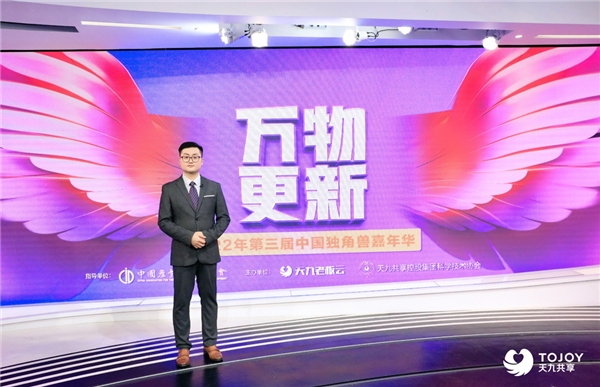 从企业服务到深耕企服平台 老板云APP 5.0版全面战略升级111