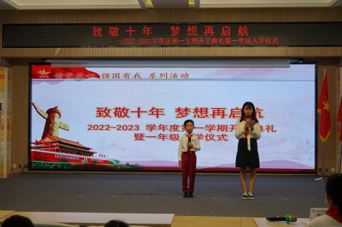 北京小学长阳分校开学第一课：创友善校园 做文明学生