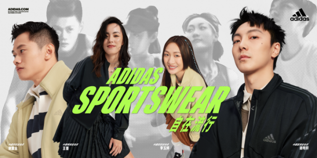 阿迪达斯发布 adidas Sportswear 全新轻运动系列,助力Z世代多元生活,完美诠释“自在流行”