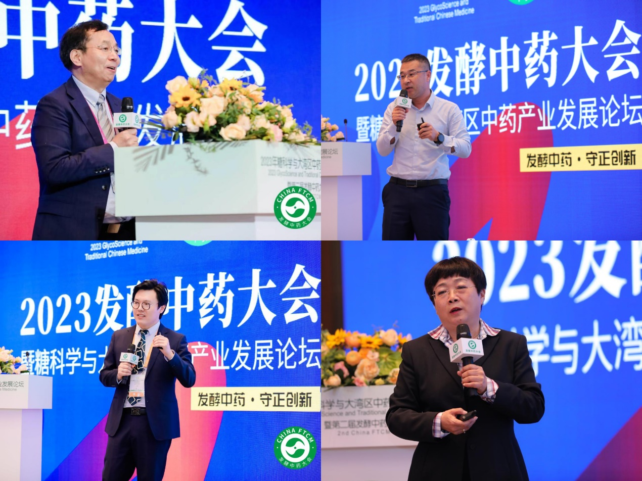 2023发酵中药大会圆满落幕，菌钥大健康助力打造粤港澳大湾区“中医药高地”