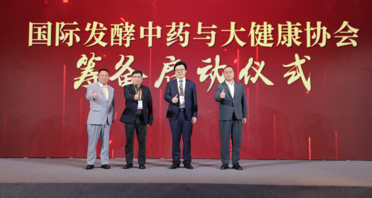 2023发酵中药大会圆满落幕，菌钥大健康助力打造粤港澳大湾区“中医药高地”