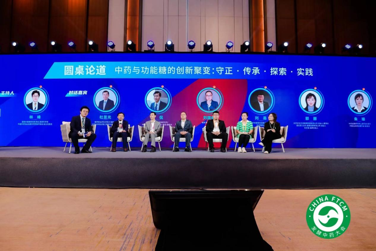 2023发酵中药大会圆满落幕，菌钥大健康助力打造粤港澳大湾区“中医药高地”