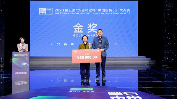 安吉新招不断提振椅业发展，德慕家具冠名休闲椅设计分赛场1