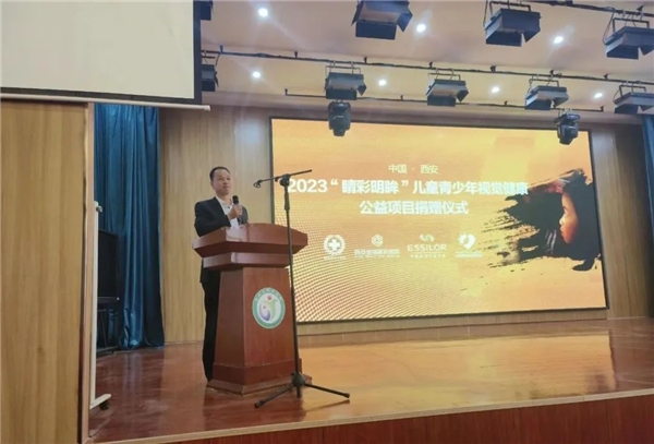 西安普瑞眼科医院儿童青少年视觉健康公益行动周至站圆满完成