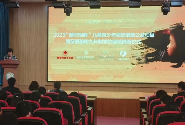 西安普瑞眼科医院儿童青少年视觉健康公益行动周至站圆满完成