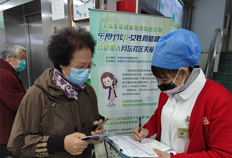 “乐骨行动”为社区老年女性骨质疏松防治送去关爱
