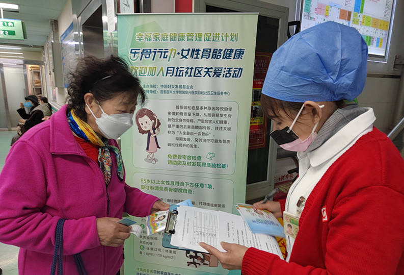 “乐骨行动”为社区老年女性骨质疏松防治送去关爱