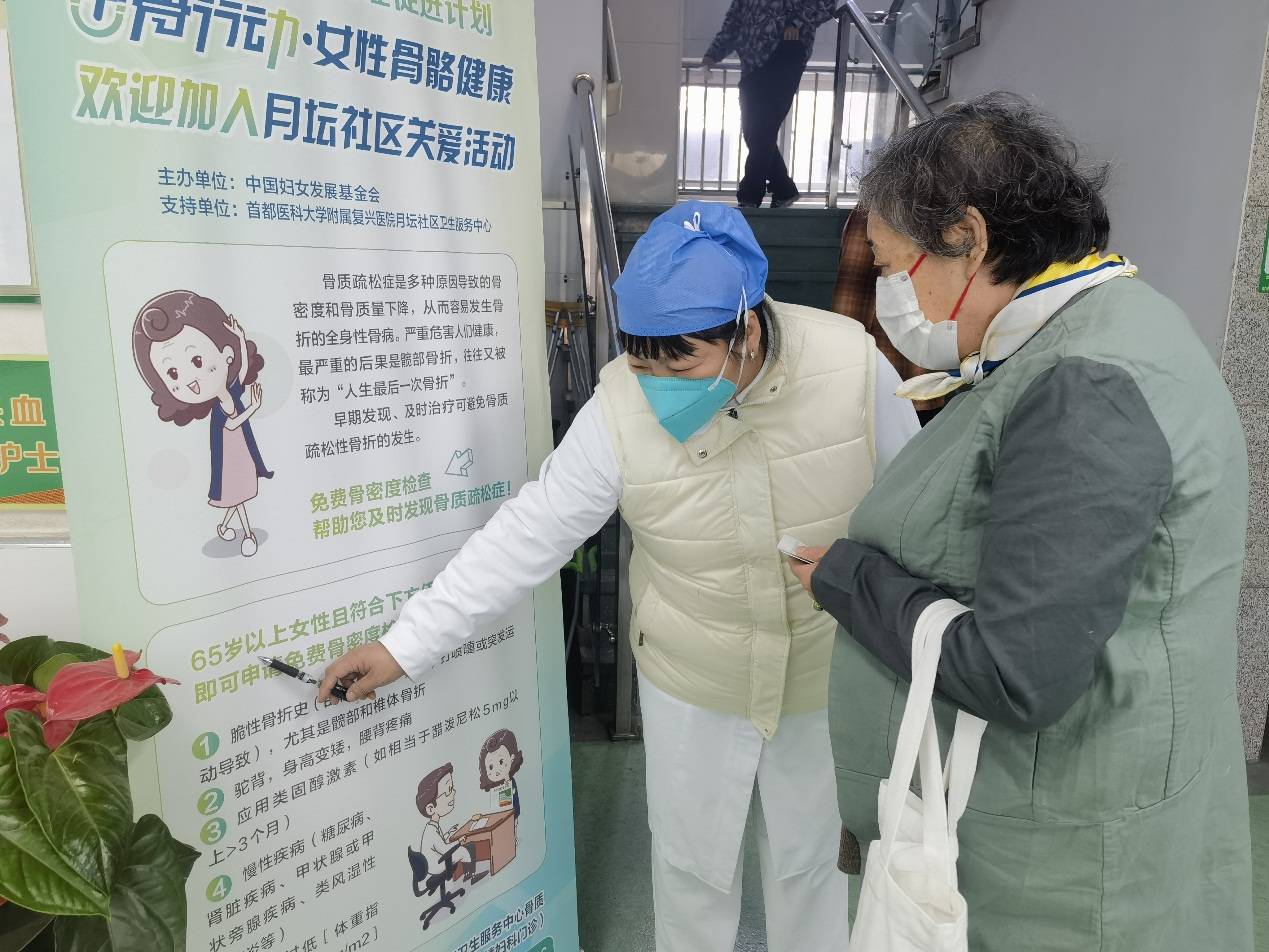 “乐骨行动”为社区老年女性骨质疏松防治送去关爱