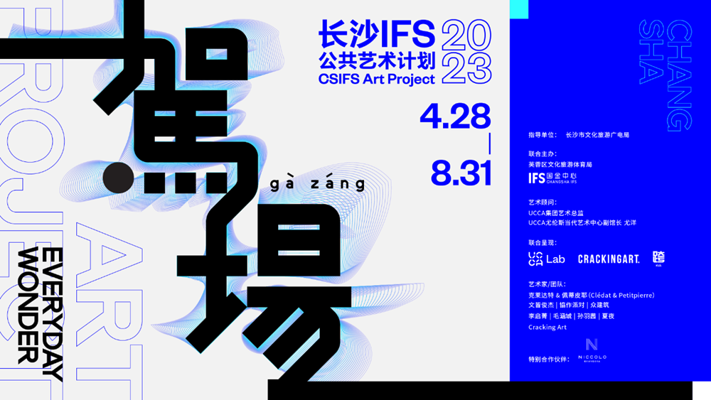 W:\PM_SHARE\02 EVENT\01 COE\2023\ART project\设计源文件\駕場\3f22f4c5836410409cc6c1bc857bdcf.png