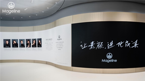见证国货新纪元，麦吉丽全球品牌概念店闪耀启幕1