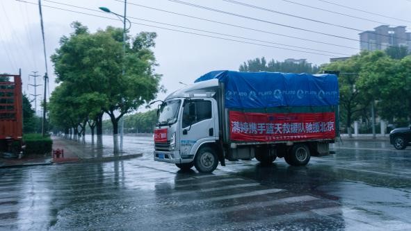 风雨同舟|满婷捐赠150万物资驰援受灾重区