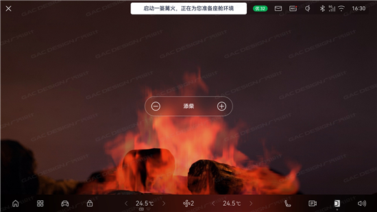 6 i-SPACE "A Campfire" mode.jpg